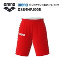 《受注生産》《送料無料》アリーナ カスタムオーダー チームウェア ウィンドハーフパンツ ジュニア(レッド×ホワイト×ブラック) OSS4HPJ005-RD04