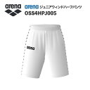 《受注生産》《送料無料》アリーナ カスタムオーダー チームウェア ウィンドハーフパンツ ジュニア(ホワイト×ホワイト×ブラック) OSS4HPJ005-WT01