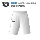 《受注生産》《送料無料》アリーナ カスタムオーダー チームウェア ウィンドハーフパンツ ジュニア(ホワイト×ホワイト×ネイビー) OSS4HPJ005-WT03