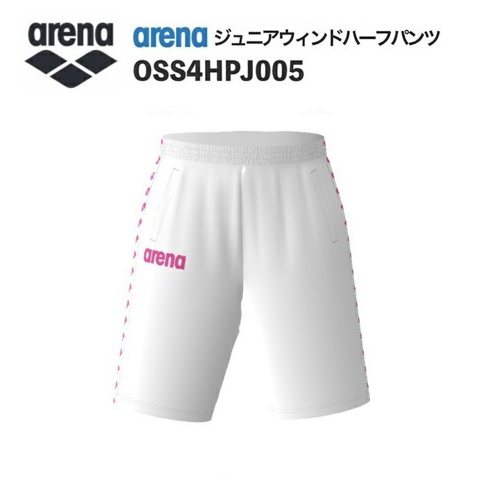 《受注生産》《送料無料》アリーナ カスタムオーダー チームウェア ウィンドハーフパンツ ジュニア（ホ..