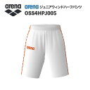 《受注生産》《送料無料》アリーナ カスタムオーダー チームウェア ウィンドハーフパンツ ジュニア(ホワイト×オレンジ×ホワイト) OSS4HPJ005-WT07