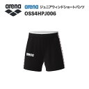 《受注生産》《送料無料》アリーナ カスタムオーダー チームウェア ウィンドショートパンツ ジュニア(ブラック×ホワイト×ピンク) OSS4HPJ006-BK16