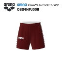 《受注生産》《送料無料》アリーナ カスタムオーダー チームウェア ウィンドショートパンツ ジュニア(エンジ×ホワイト×ブラック) OSS4HPJ006-EG01
