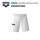《受注生産》《送料無料》アリーナ カスタムオーダー チームウェア ウィンドショートパンツ ジュニア(ホワイト×ホワイト×ブラック) OSS4HPJ006-WT01