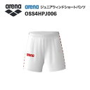 《受注生産》《送料無料》アリーナ カスタムオーダー チームウェア ウィンドショートパンツ ジュニア(ホワイト×ホワイト×レッド) OSS4HPJ006-WT04