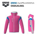 《受注生産》《送料無料》アリーナ カスタムオーダー チームウェア ウィンドジャケット ジュニア(ピンク×ホワイト×ブルー×ホワイト×ブラック) OSS4JKJ001-PK03