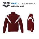 《受注生産》《送料無料》アリーナ カスタムオーダー チームウェア ウィンドジャケット ジュニア(エンジ×ホワイト×ホワイト) OSS4JKJ007-EG02(4)