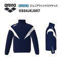《受注生産》《送料無料》アリーナ カスタムオーダー チームウェア ウィンドジャケット ジュニア(Dネイビー×ホワイト×ホワイト) OSS4JKJ007-NV01