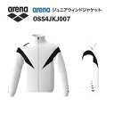 《受注生産》《送料無料》アリーナ カスタムオーダー チームウェア ウィンドジャケット ジュニア(ホワイト×ブラック×ブラック) OSS4JKJ007-WT01