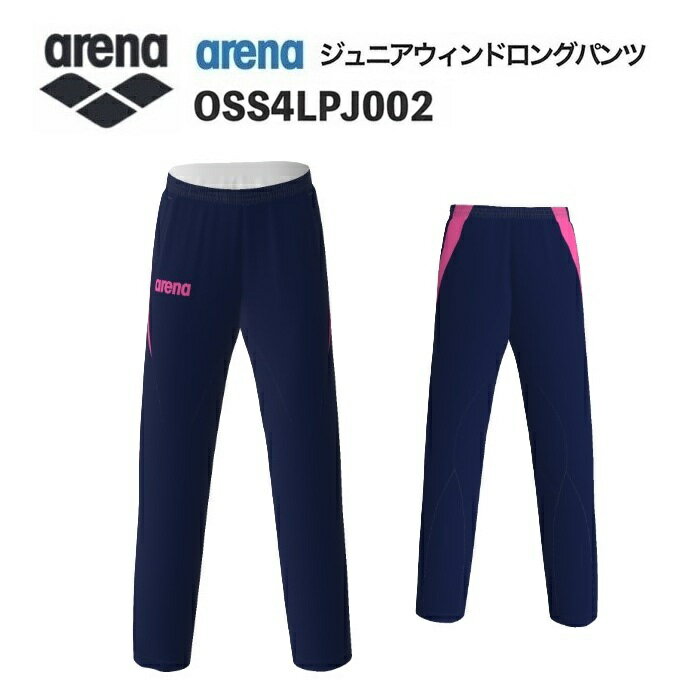 《受注生産》《送料無料》アリーナ カスタムオーダー チームウェア ウィンドロングパンツ ジュニア（D..