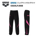 《受注生産》《送料無料》アリーナ カスタムオーダー チームウェア ウィンドロングパンツ ジュニア(ブラック×ピンク×ピンク) OSS4LPJ008-BK04