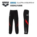 《受注生産》《送料無料》アリーナ カスタムオーダー チームウェア ウィンドロングパンツ ジュニア(ブラック×レッド×ホワイト) OSS4LPJ008-BK06