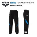 《受注生産》《送料無料》アリーナ カスタムオーダー チームウェア ウィンドロングパンツ ジュニア(ブラック×ブルー×ホワイト) OSS4LPJ008-BK07