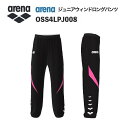 《受注生産》《送料無料》アリーナ カスタムオーダー チームウェア ウィンドロングパンツ ジュニア(ブラック×ピンク×ホワイト) OSS4LPJ008-BK08