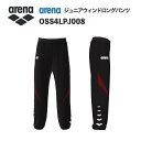 《受注生産》《送料無料》アリーナ カスタムオーダー チームウェア ウィンドロングパンツ ジュニア(ブラック×エンジ×ホワイト) OSS4LPJ008-BK09