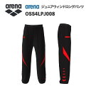 《受注生産》《送料無料》アリーナ カスタムオーダー チームウェア ウィンドロングパンツ ジュニア(ブラック×レッド×レッド) OSS4LPJ008-BKRD