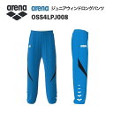 《受注生産》《送料無料》アリーナ カスタムオーダー チームウェア ウィンドロングパンツ ジュニア(ブルー×ブラック×ホワイト) OSS4LPJ008-BU03(4)