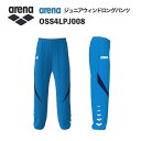 《受注生産》《送料無料》アリーナ カスタムオーダー チームウェア ウィンドロングパンツ ジュニア(ブルー×Dネイビー×ホワイト) OSS4LPJ008-BU04