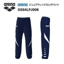 《受注生産》《送料無料》アリーナ カスタムオーダー チームウェア ウィンドロングパンツ ジュニア(Dネイビー×ホワイト×ホワイト) OSS4LPJ008-NV01