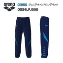 《受注生産》《送料無料》アリーナ カスタムオーダー チームウェア ウィンドロングパンツ ジュニア(Dネイビー×ブルー×ブルー) OSS4LPJ008-NV03