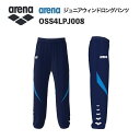 《受注生産》《送料無料》アリーナ カスタムオーダー チームウェア ウィンドロングパンツ ジュニア(Dネイビー×ブルー×ホワイト) OSS4LPJ008-NV07