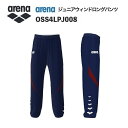 《受注生産》《送料無料》アリーナ カスタムオーダー チームウェア ウィンドロングパンツ ジュニア(Dネイビー×エンジ×ホワイト) OSS4LPJ008-NV09