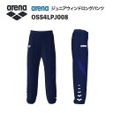 《受注生産》《送料無料》アリーナ カスタムオーダー チームウェア ウィンドロングパンツ ジュニア(Dネイビー×パープル×ホワイト) OSS4LPJ008-NV10