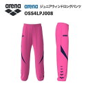 《受注生産》《送料無料》アリーナ カスタムオーダー チームウェア ウィンドロングパンツ ジュニア(ピンク×Dネイビー×Dネイビー) OSS4LPJ008-PK02