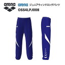《受注生産》《送料無料》アリーナ カスタムオーダー チームウェア ウィンドロングパンツ ジュニア(パープル×ホワイト×ホワイト) OSS4LPJ008-PL02