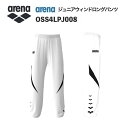 《受注生産》《送料無料》アリーナ カスタムオーダー チームウェア ウィンドロングパンツ ジュニア(ホワイト×ブラック×ブラック) OSS4LPJ008-WT01(4)