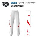 《受注生産》《送料無料》アリーナ カスタムオーダー チームウェア ウィンドロングパンツ ジュニア(ホワイト×レッド×レッド) OSS4LPJ008-WT03