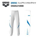《受注生産》《送料無料》アリーナ カスタムオーダー チームウェア ウィンドロングパンツ ジュニア(ホワイト×ブルー×ブルー) OSS4LPJ008-WT04