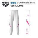 《受注生産》《送料無料》アリーナ カスタムオーダー チームウェア ウィンドロングパンツ ジュニア(ホワイト×ピンク×ピンク) OSS4LPJ008-WT05