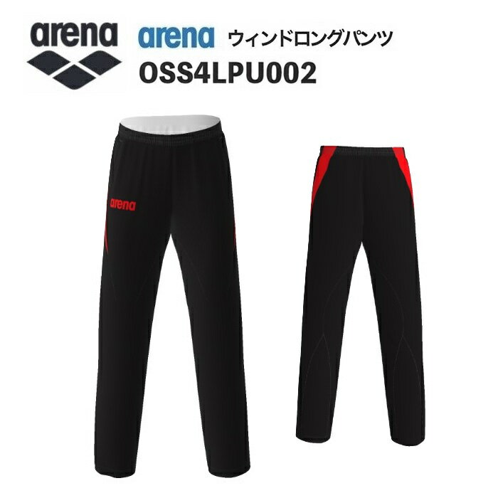 《受注生産》《送料無料》アリーナ カスタムオーダー チームウェア ウィンドロングパンツ ユニセックス..
