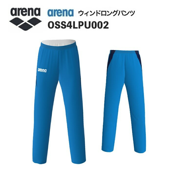 《受注生産》《送料無料》アリーナ カスタムオーダー チームウェア ウィンドロングパンツ ユニセックス..