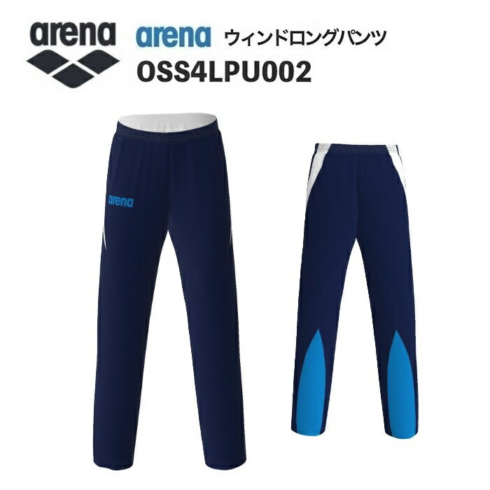 同シリーズ＜ウィンドジャケット＞はこちらから 同デザイン＜ジュニアサイズ＞はこちらから メーカー：arena カテゴリ：スイム 種別：スイムウエア シリーズ：カスタムオーダー受注生産 商品名：チームウェア（ウィンドロングパンツ） 仕様： ■受注生産（納期は約50〜70日変動）／返品・キャンセル不可商品 ●素材：表地アリーナウーブン ポリエステル100％ 　裏地メッシュ ポリエステル100％ ●フィットシルエットタイプ ●アリーナこだわりのチーム用布帛ロングパンツ ■デザイン画はイメージです。製品とは色・デザインが多少異なる場合があります。 ■生産国の工場の混雑状況により納期が変動する場合があります。予めご了承ください。 ■こちらの商品はメール便発送商品となります。