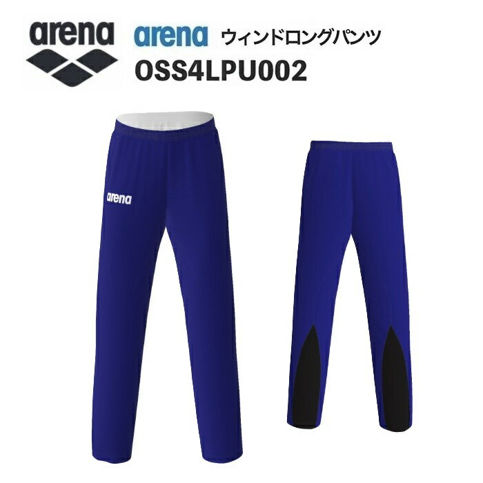 楽天ジミースポーツ《受注生産》《送料無料》アリーナ カスタムオーダー チームウェア ウィンドロングパンツ ユニセックス（パープル×パープル×ブラック） OSS4LPU002-PL01