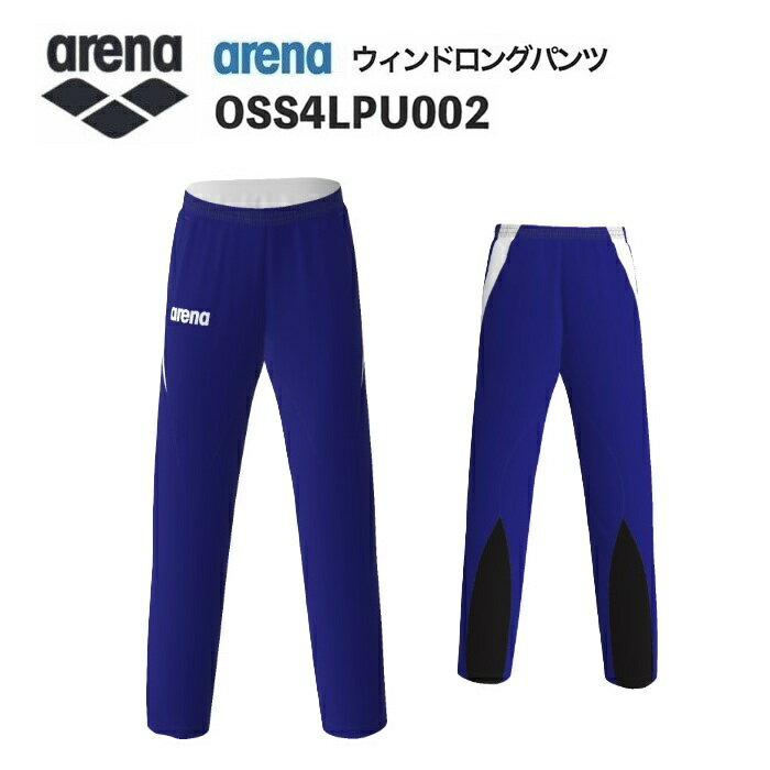 楽天ジミースポーツ《受注生産》《送料無料》アリーナ カスタムオーダー チームウェア ウィンドロングパンツ ユニセックス（パープル×ホワイト×ブラック） OSS4LPU002-PL02