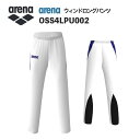 《受注生産》《送料無料》アリーナ カスタムオーダー チームウェア ウィンドロングパンツ ユニセックス(ホワイト×パープル×ブラック) OSS4LPU002-WT05