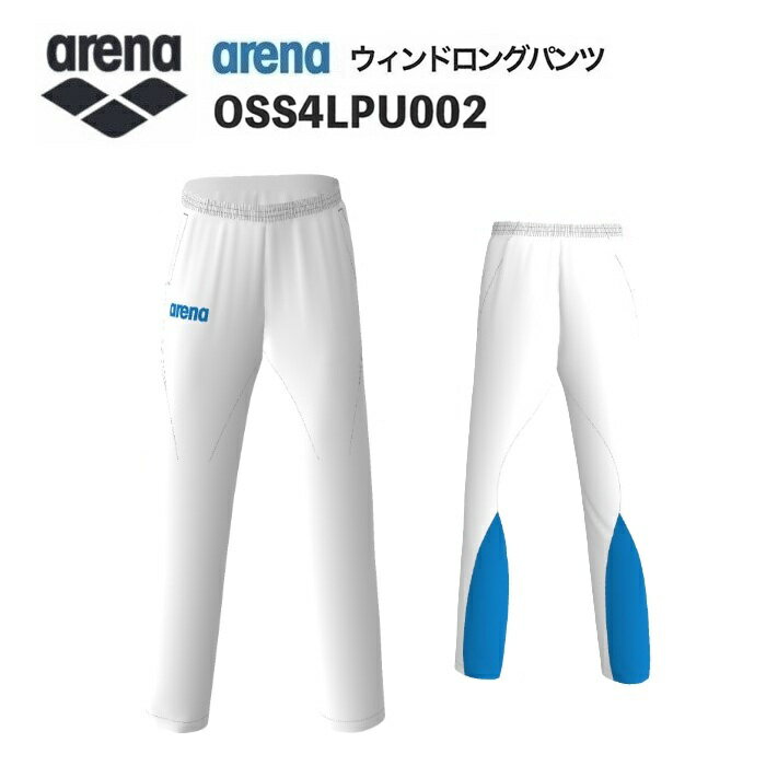 《受注生産》《送料無料》アリーナ カスタムオーダー チームウェア ウィンドロングパンツ ユニセックス..