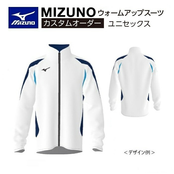 《受注生産》《送料無料》ミズノ カスタムオーダー 陸上ウェア ユニセックス ウォームアップシャツ トレーニングタフニット2 スタンダードフィット U2JT8A14