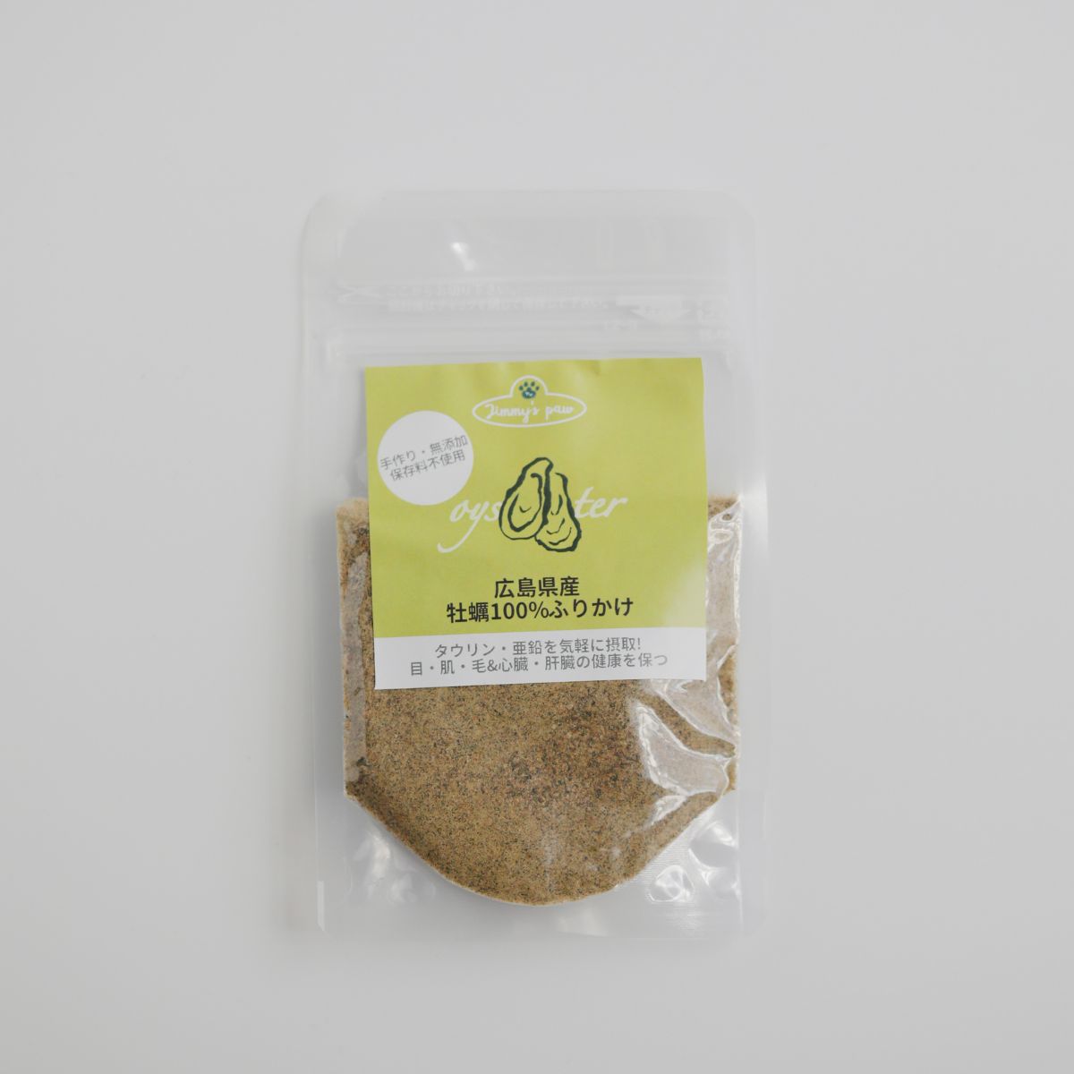 Jimmy's Paw ジミーズパウ【広島県産牡蠣100%ふりかけ30g】 犬 猫 ペット用 パウダー 粉末 無添加 栄養補給 健康 タウリン 亜鉛 ドッグフード 犬ご飯 キャットフード ペットフード 牡蠣 かき カキ 手作り フード ギフト プレゼント 贈り物 送料無料