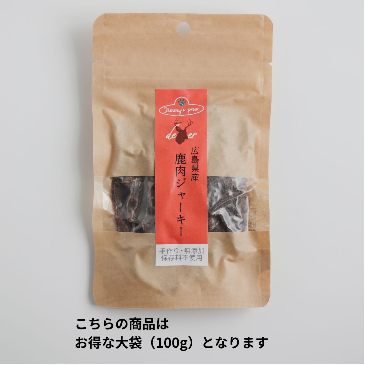  犬 猫 無添加 ジャーキー おやつ 犬おやつ 犬用おやつ 犬のおやつ 犬のジャーキー 無添加ジャーキー 国産ジャーキー 猫のおやつ ネコおやつ 猫用おやつ おやつジャーキー オヤツ 鹿 ヘルシー 栄養補給 ご褒美 ギフト プレゼント