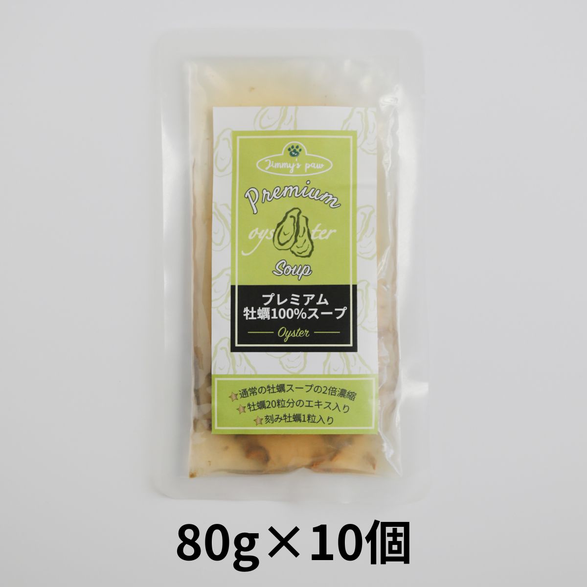 広島県産 プレミアム 牡蠣100%スープ80g×10個 犬 猫 スープ ご褒美 ペットおやつ 無添加 ドッグフード 国産 犬おやつ 犬のご飯 犬用 猫用 キャットフード ウェットフード レトルト かき 栄養補給 タウリン 亜鉛 サポート 安心 健康 フード 贈り物 送料無料