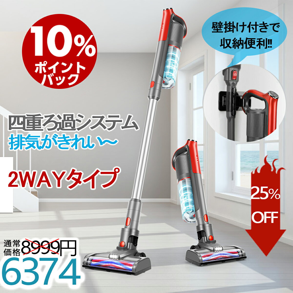 掃除機が半額以下？！先着クーポンでお得にゲットしよおおお！ | まるちゃんの遠州発！知っトク情報磐田/浜松