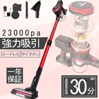 掃除機 コードレス サイクロン式 23KPa強力吸引 30分掃除自由 強弱切替 着脱式電池 自走式ブラシ 充電&収納壁掛け 超軽量 伸縮型パイプ ハンディ/スティック 2WAYクリーナー そうじき 充電式掃除機 K17