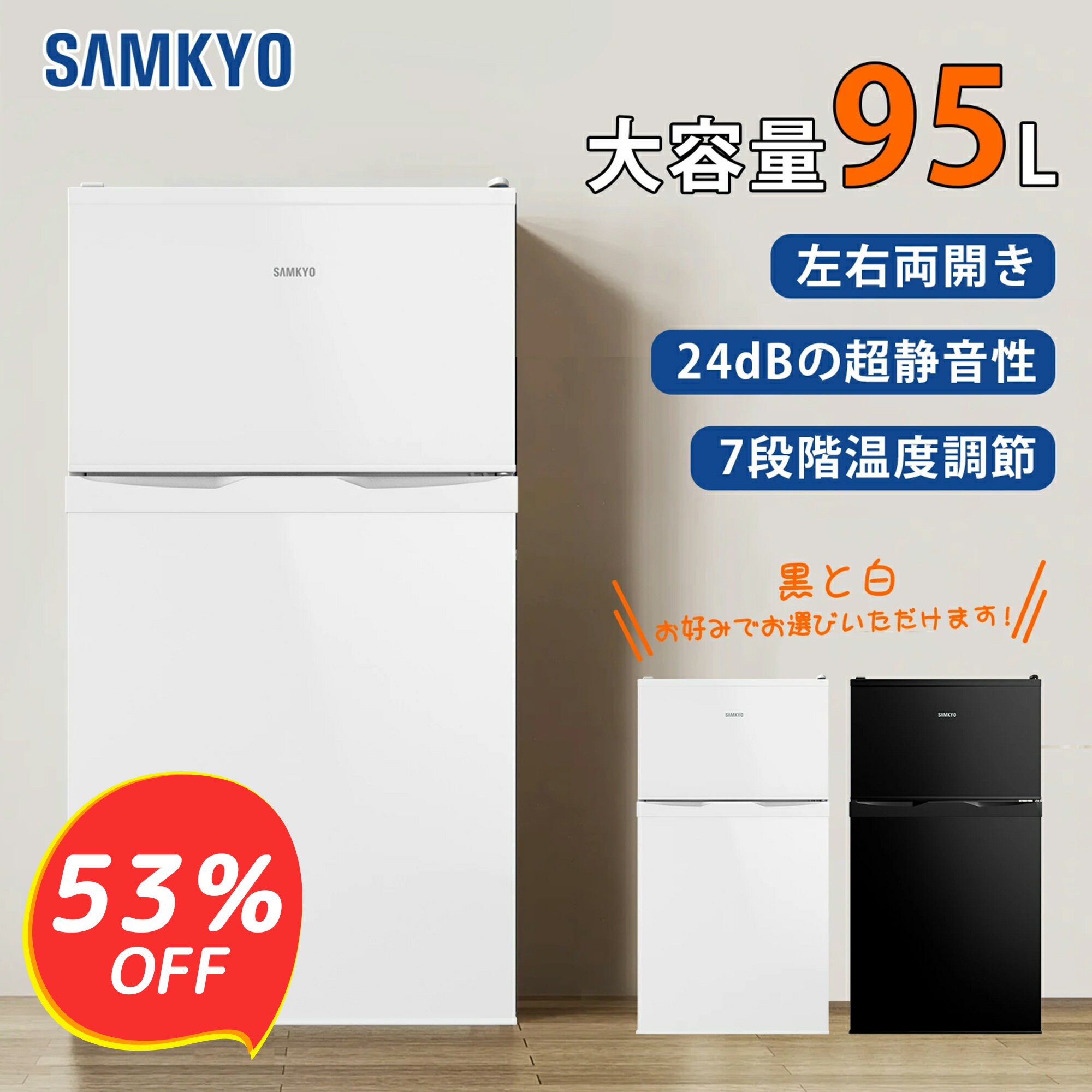 上に電子レンジを置いて使える3ドア冷蔵庫！ SANYO 255L ☆近隣