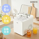 【土曜限定セール★2000円OFFクーポン付き】SAMKYO 製氷機 家庭用 高速製氷 最短6分 自動洗浄機能 氷つくり機 小型 2種類氷サイズ 透明窓 1.5...