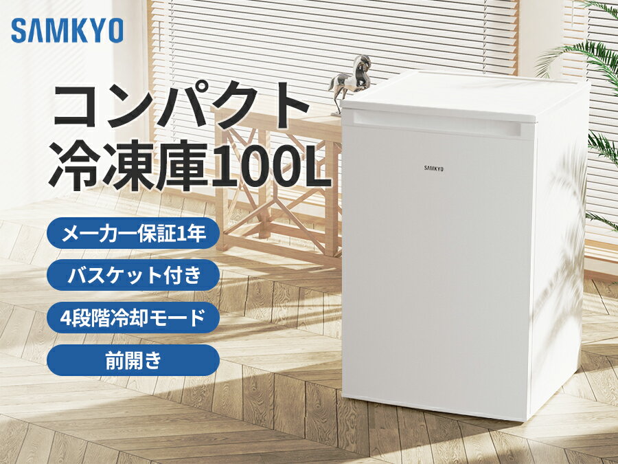 美品 2023年製 100L 冷凍庫 AQUA ガラス天板【地域限定配送無料】 楽天市場】アクア 冷凍庫 100lの通販