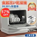 VIBMI D4P 食器洗い乾燥機